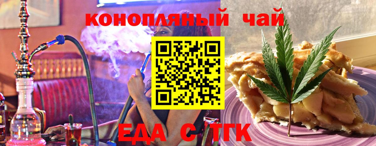 Жигулёвск  Cannafood марихуана  Вход с VPN 