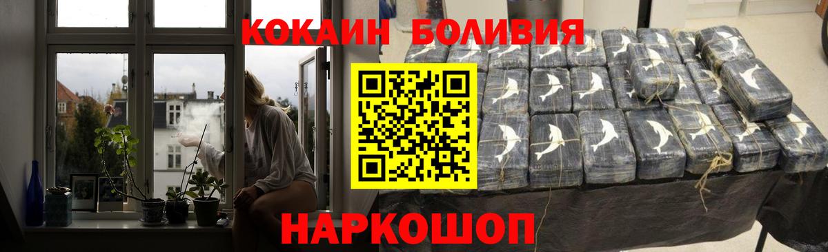 Кокаин  COCAIN Перу  Жигулёвск  Вход с VPN  COCAIN FishScale 