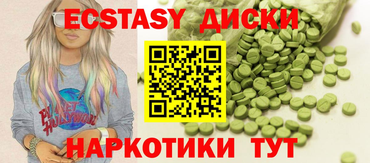 Ecstasy ешки  Экстази 99%  Экстази  Вход с VPN  Жигулёвск 