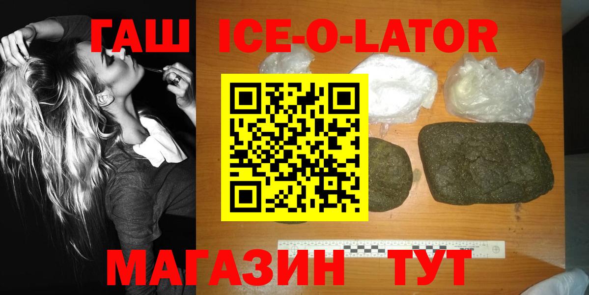 Гашиш VHQ  Вход с VPN  Гашиш гарик  Гашиш  Жигулёвск 