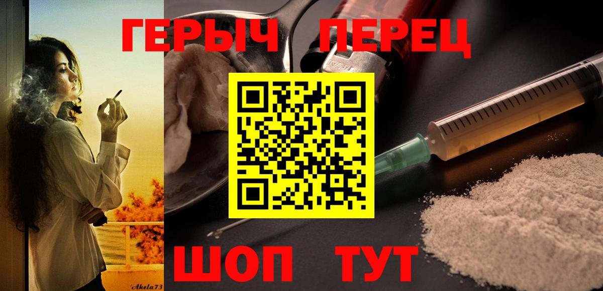 Героин белый  ГЕРОИН  Жигулёвск  Вход с VPN 