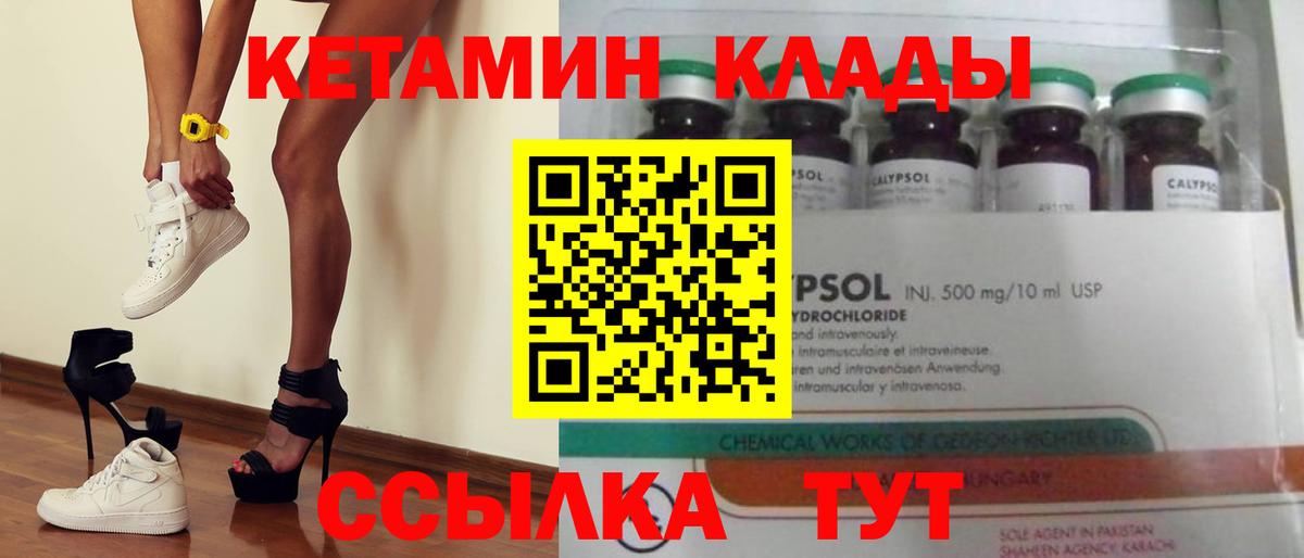 КЕТАМИН VHQ Жигулёвск