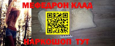 мефедрон Бугуруслан