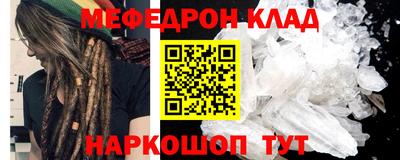 мефедрон мука Будённовск