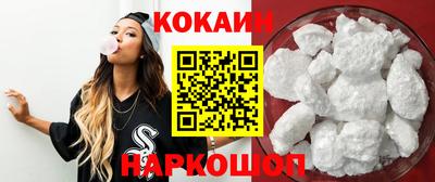 кокаин VHQ Волжский