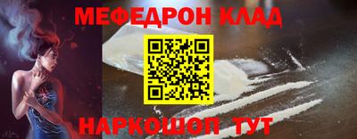 меф VHQ Волгодонск