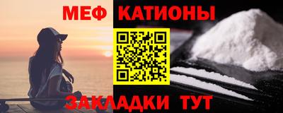 мефедрон Бугуруслан