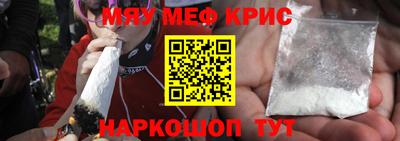 мефедрон Бугуруслан