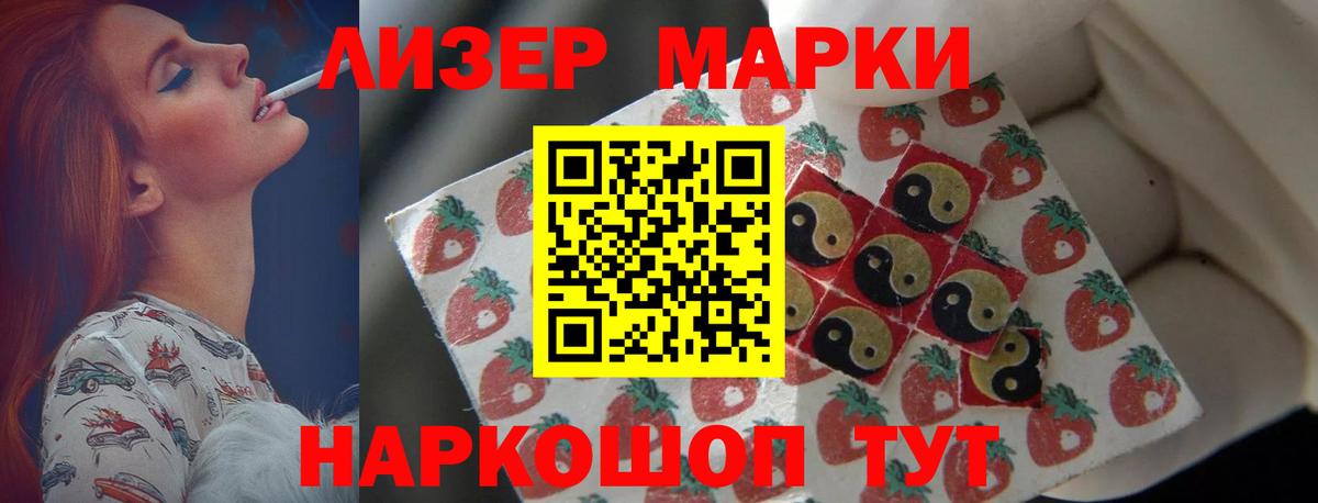 Жигулёвск  ЛСД экстази кислота  LSD-25 экстази кислота  Вход с VPN 