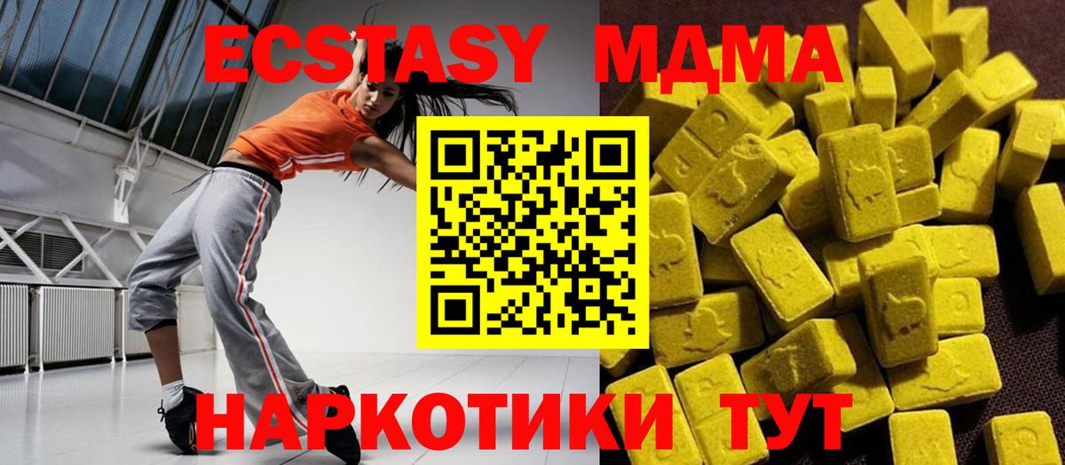 МДМА кристаллы  Вход с VPN  Жигулёвск  MDMA  MDMA молли 