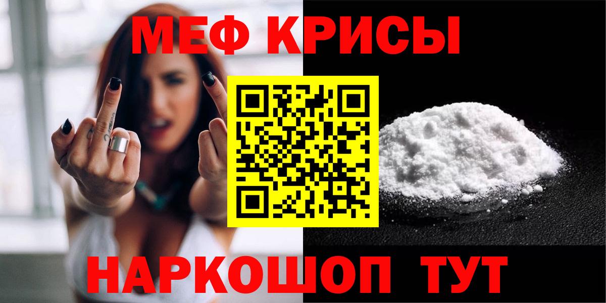 Мефедрон   Alpha-PVP СОЛЬ кристаллы  ГАШИШ  Конопля  Вход с VPN  COCAIN  Марихуана  Жигулёвск  Гашиш  Меф МЯУ МЯУ 