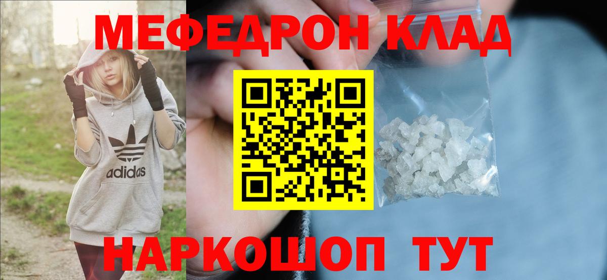 МЯУ-МЯУ  Меф  МЕГА как войти  МЕФ mephedrone  Мефедрон 4 MMC  Вход с VPN  Жигулёвск 