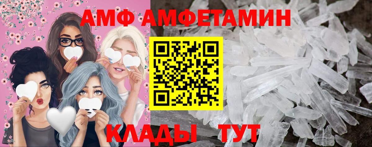 Метамфетамин мет  Вход с VPN  Жигулёвск 