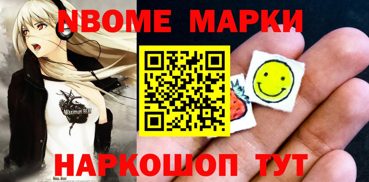Марки N-bome 1,5мг  Марки N-bome  Жигулёвск  Вход с VPN  Марки N-bome 1,5мг 
