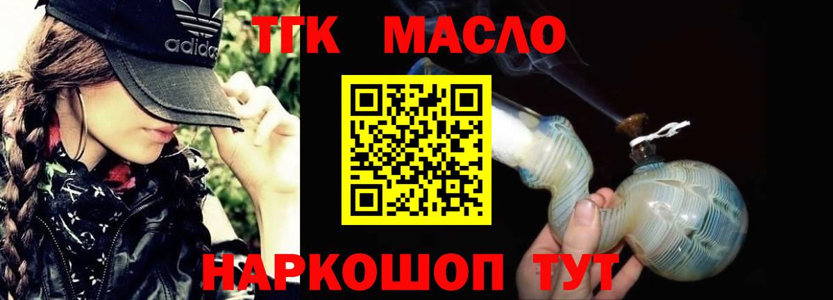 Дистиллят ТГК вейп Жигулёвск