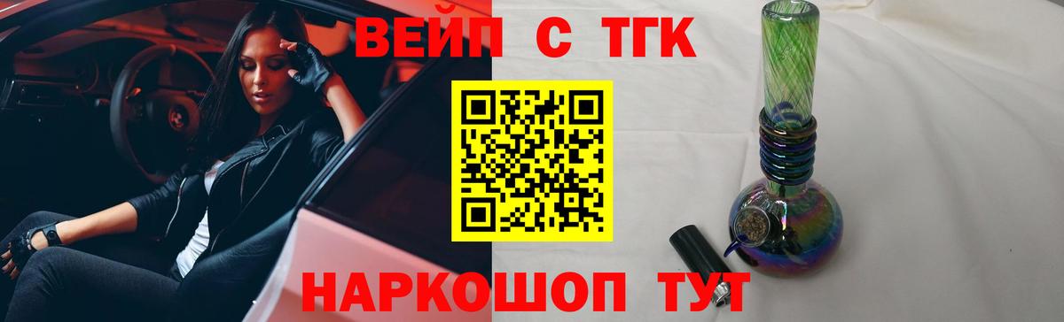 Дистиллят ТГК жижа  Дистиллят ТГК гашишное масло  Жигулёвск  Вход с VPN 